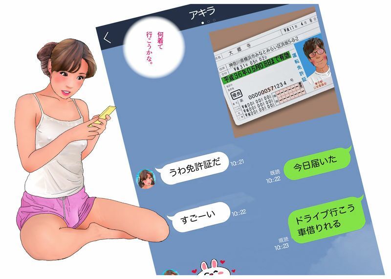 男の娘漫画「僕はアキラの彼女だもん。」 - サンプル画像 1