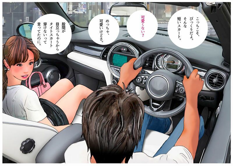 男の娘漫画「僕はアキラの彼女だもん。」 - サンプル画像 3