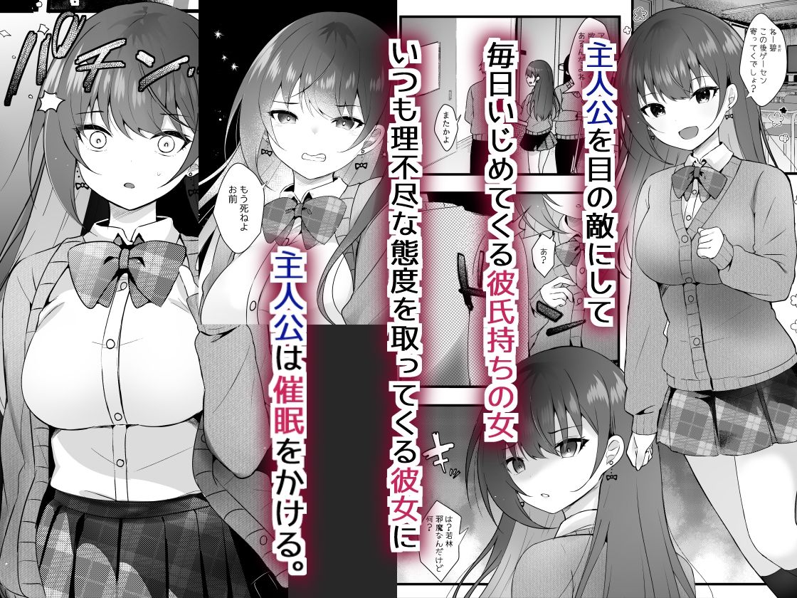 いじめっ子を操って仕返ししましょう！ - サンプル画像 1