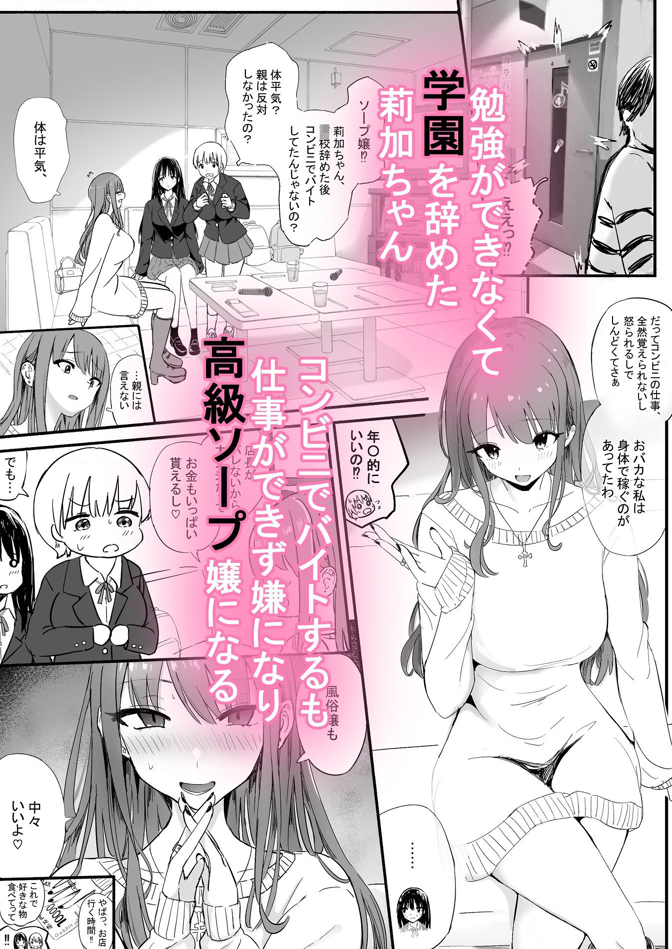 美性年ソープ-ドM巨乳白ギャルー - サンプル画像 1