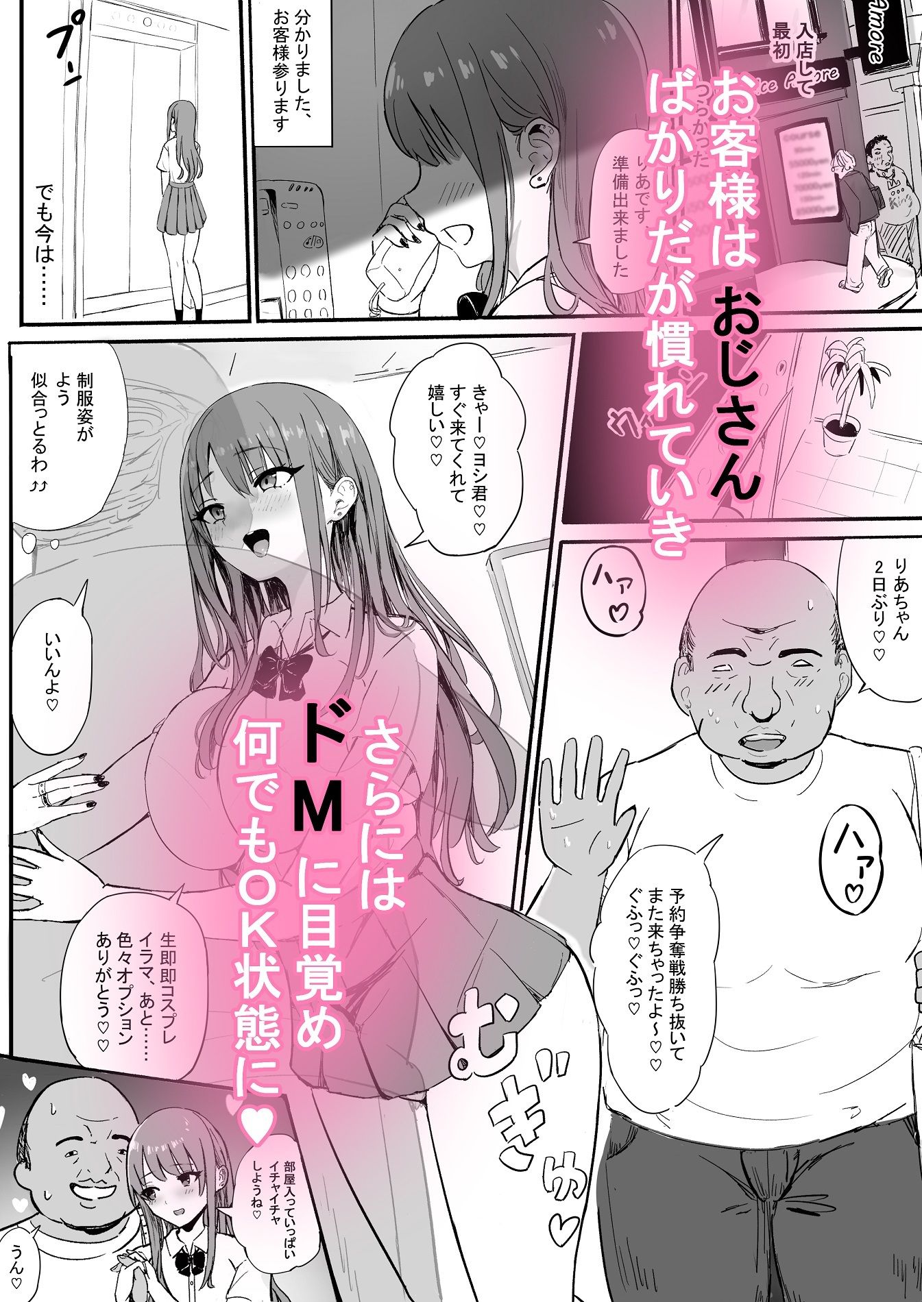美性年ソープ-ドM巨乳白ギャルー - サンプル画像 2