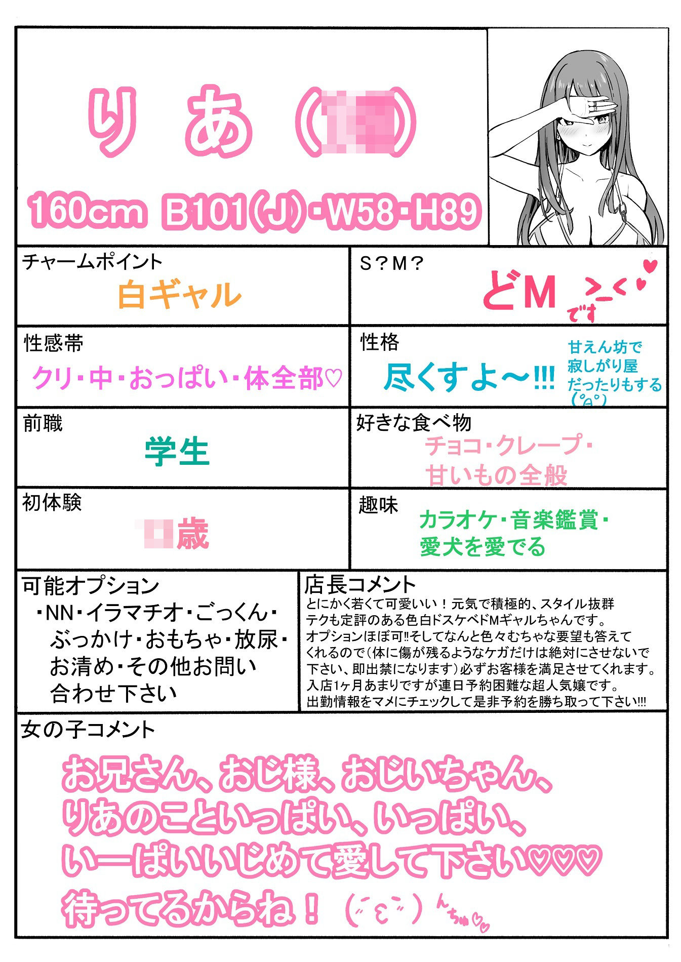 美性年ソープ-ドM巨乳白ギャルー - サンプル画像 8