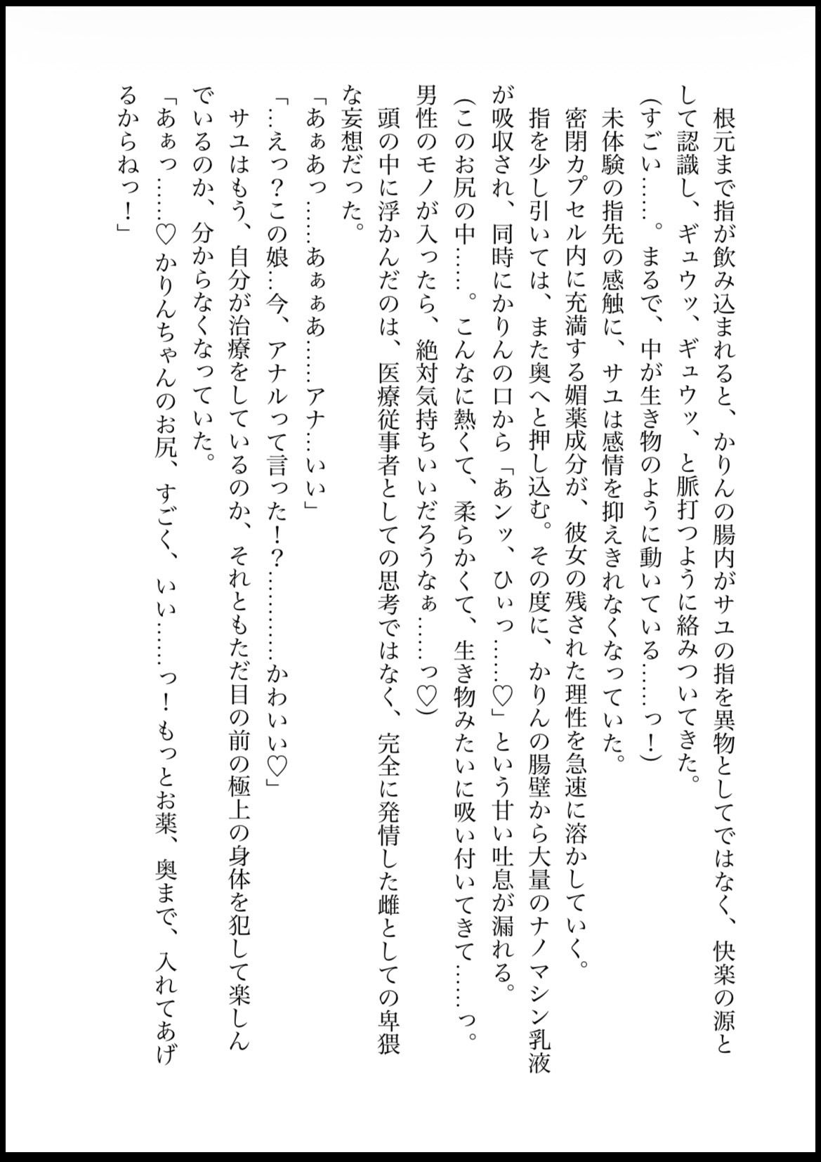 DNA2 総編集 - サンプル画像 3