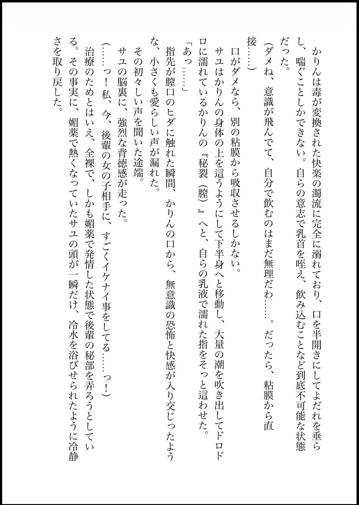 DNA2 総編集 - サンプル画像 4
