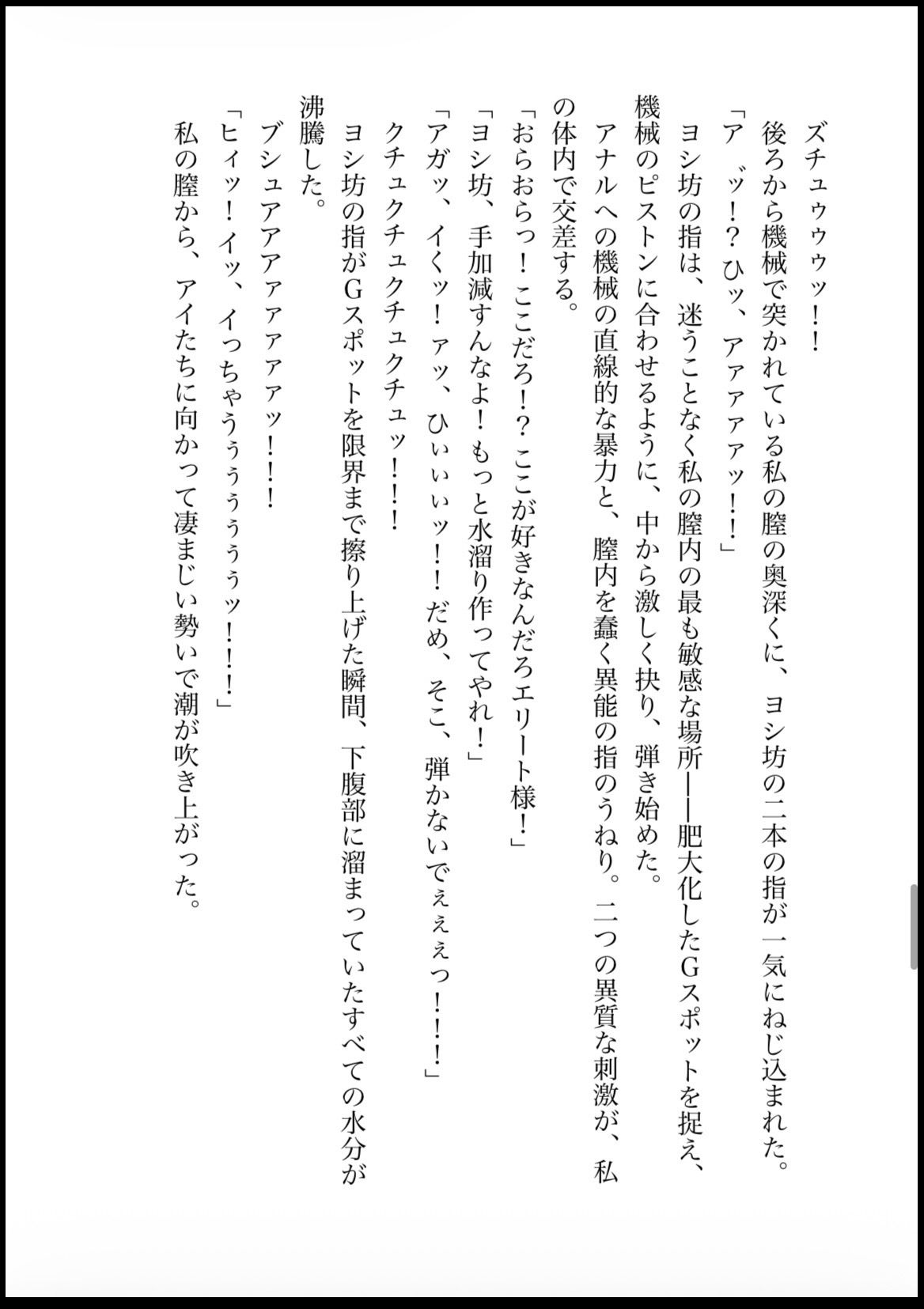 DNA2 総編集 - サンプル画像 7