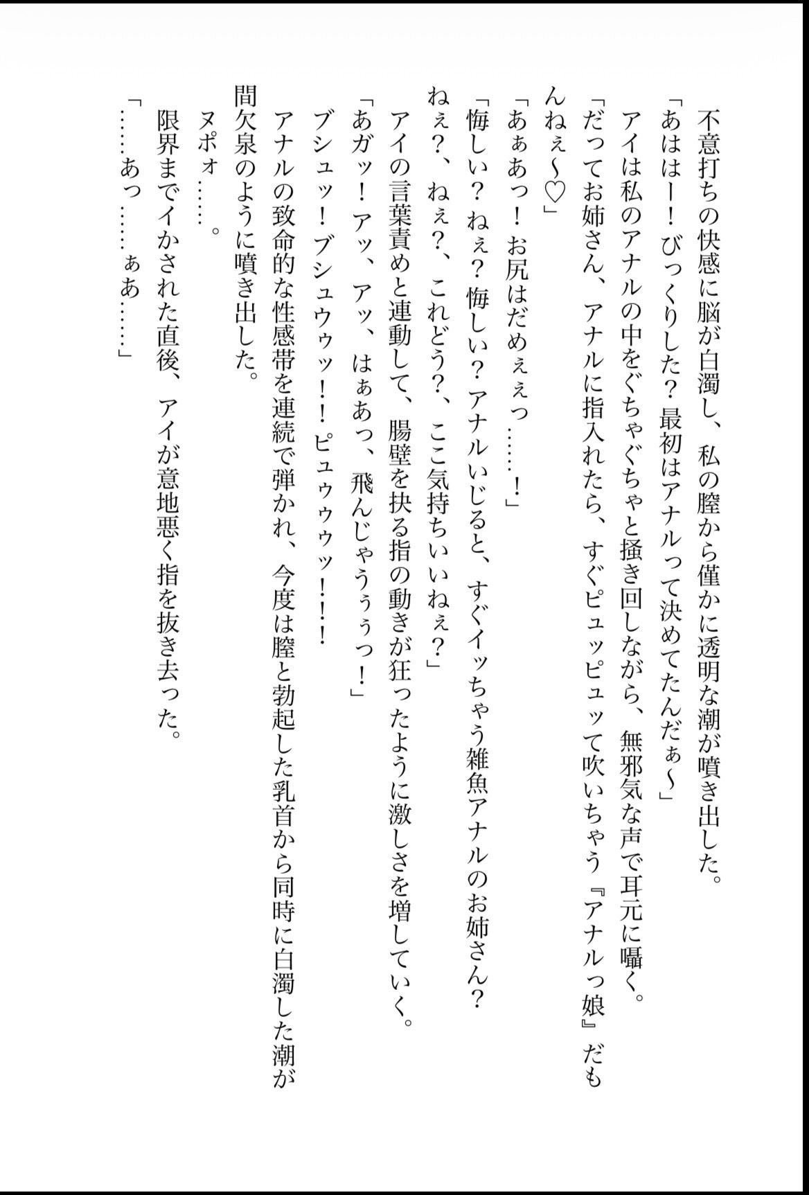 DNA2 総編集 - サンプル画像 8