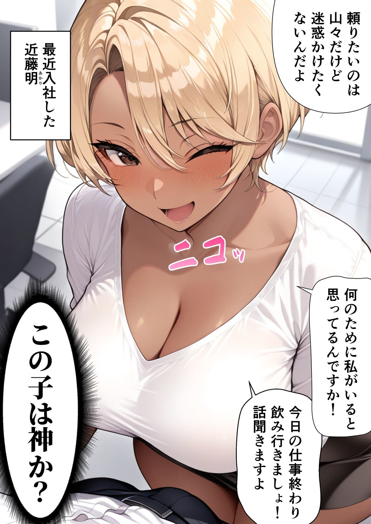 しごできギャルは溜まってる！ - サンプル画像 2