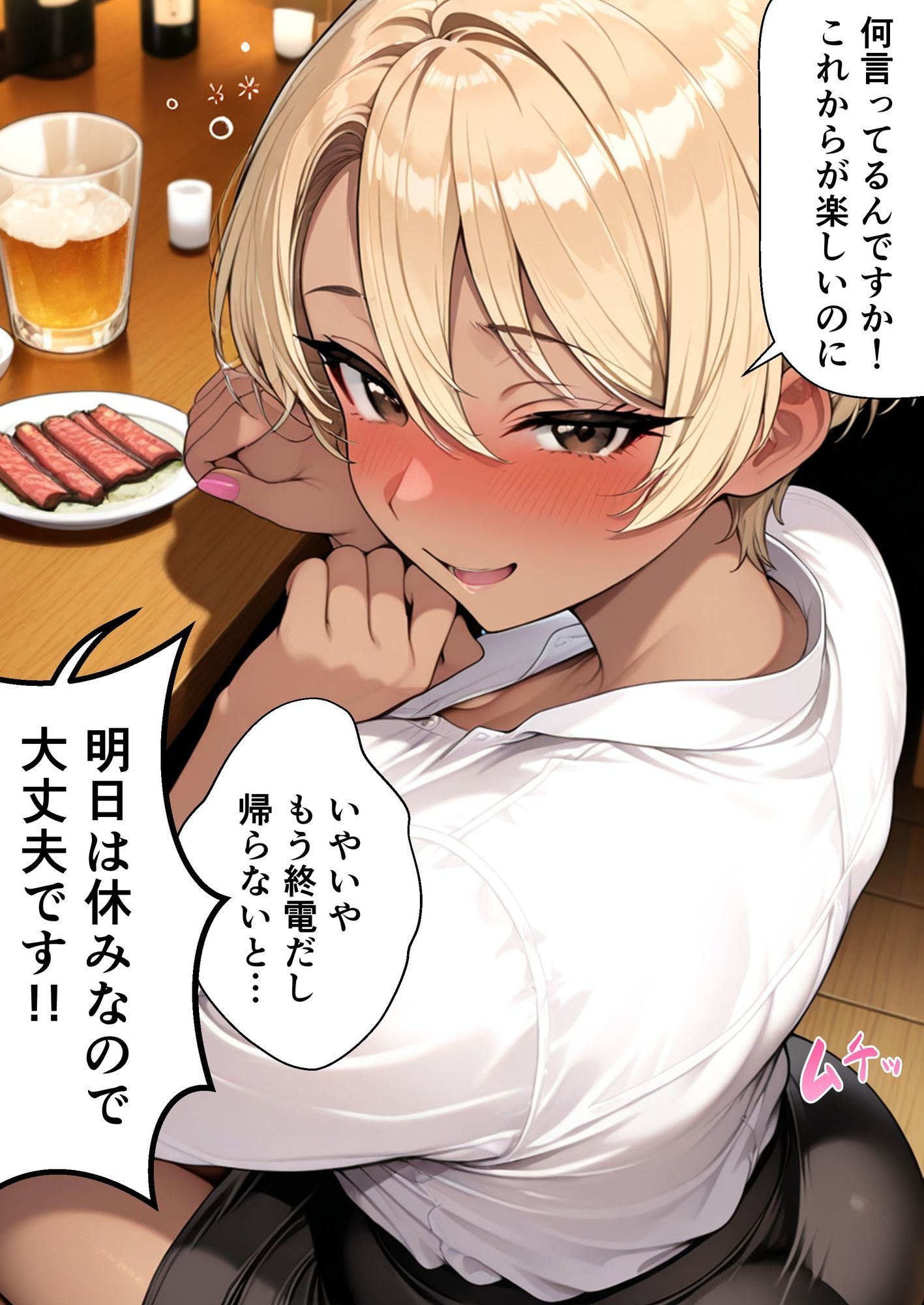 しごできギャルは溜まってる！ - サンプル画像 3