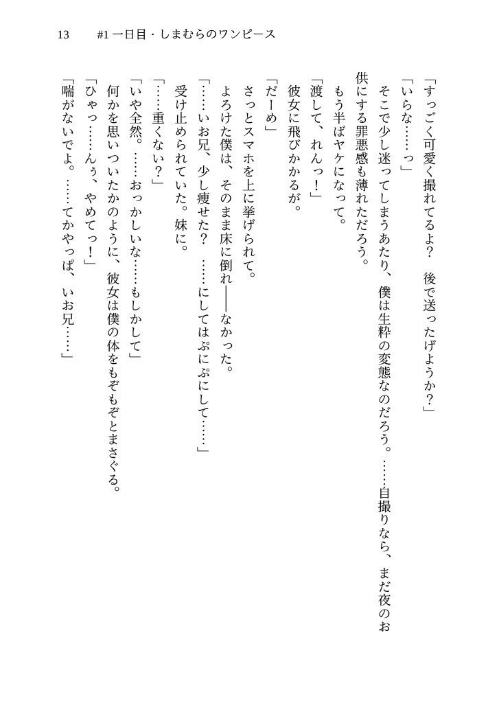 こじらせティーンは服に着られて - サンプル画像 7