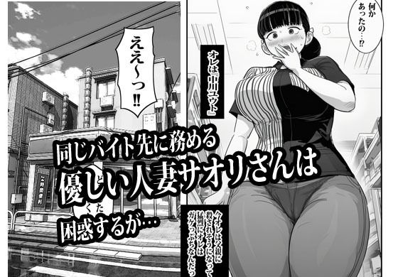 バイト先の人妻に3万でお願いしたら即OKだった - サンプル画像 2