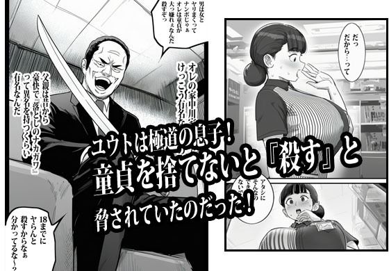バイト先の人妻に3万でお願いしたら即OKだった - サンプル画像 3