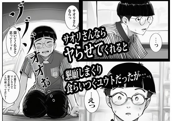 バイト先の人妻に3万でお願いしたら即OKだった - サンプル画像 4