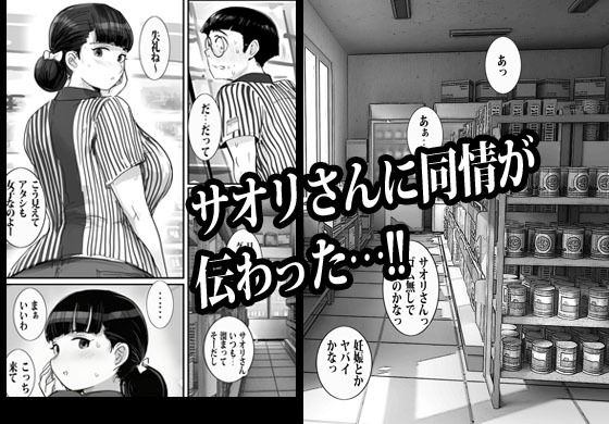バイト先の人妻に3万でお願いしたら即OKだった - サンプル画像 5