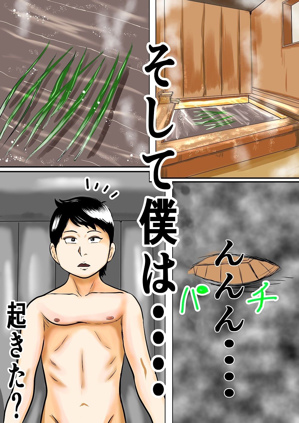 おばあちゃん家にボクはイク！ずいぶん遅れた端午の節句！ - サンプル画像 4