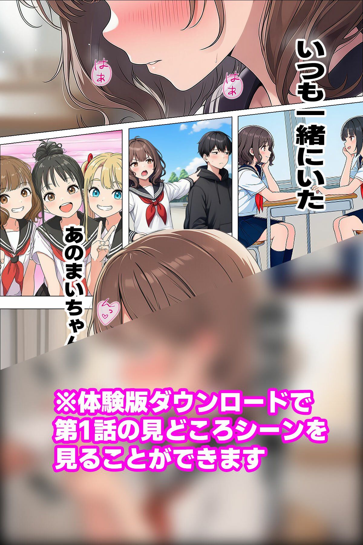 【漫画】僕が神アプリを使って女子全員とやっちゃった話 - サンプル画像 9