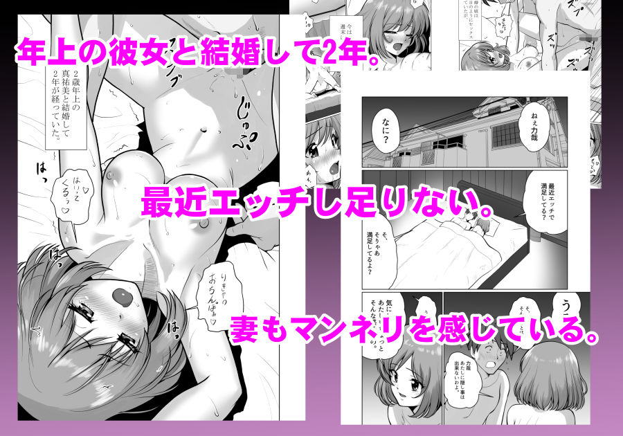 妻（元レズ）と妻の元カノと妻の元カノの今カノと - サンプル画像 1