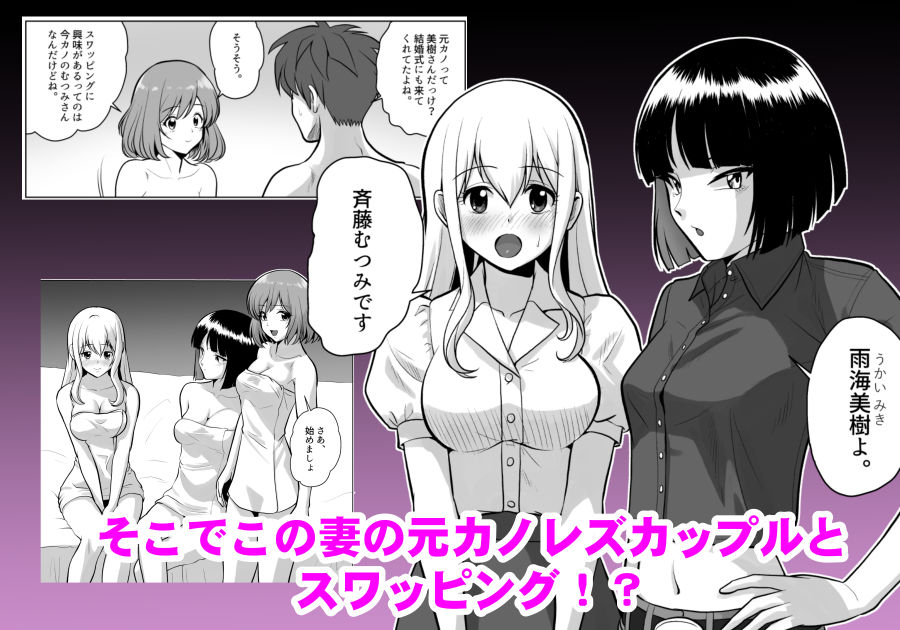 妻（元レズ）と妻の元カノと妻の元カノの今カノと - サンプル画像 2
