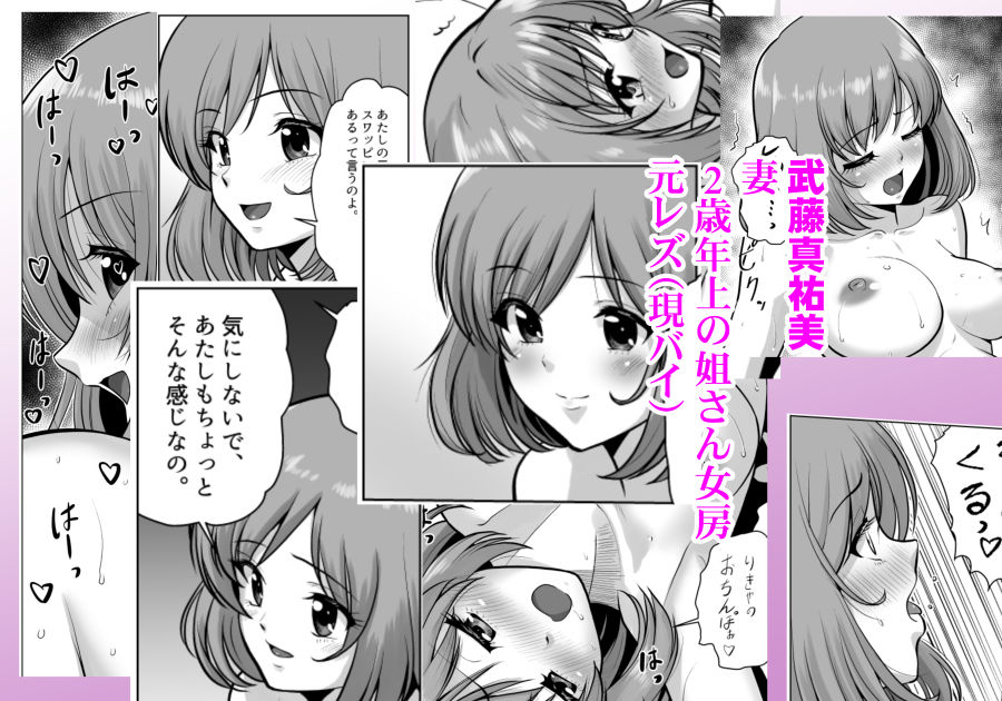 妻（元レズ）と妻の元カノと妻の元カノの今カノと - サンプル画像 5