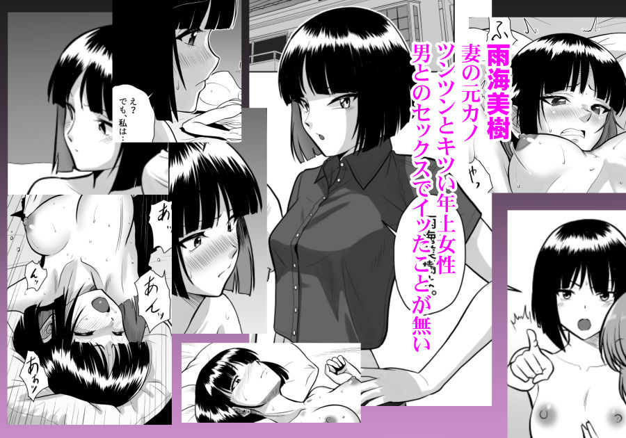 妻（元レズ）と妻の元カノと妻の元カノの今カノと - サンプル画像 6
