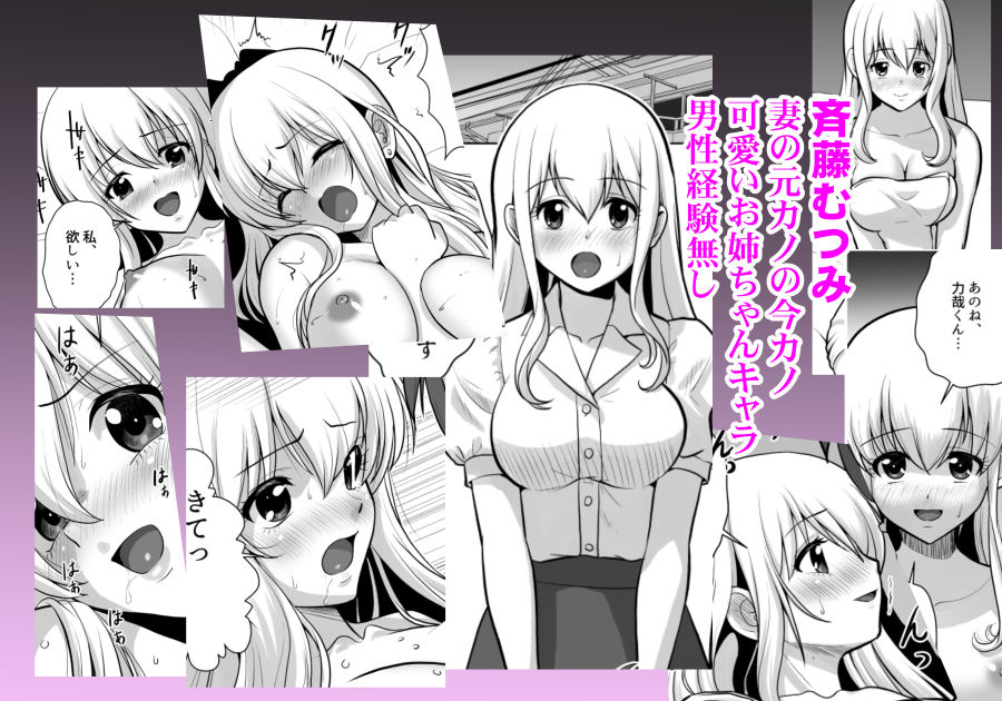 妻（元レズ）と妻の元カノと妻の元カノの今カノと - サンプル画像 7