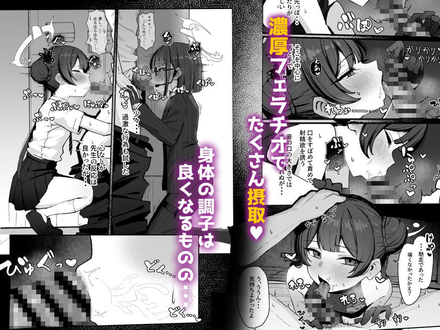竜華キサキの搾精記録 - サンプル画像 2
