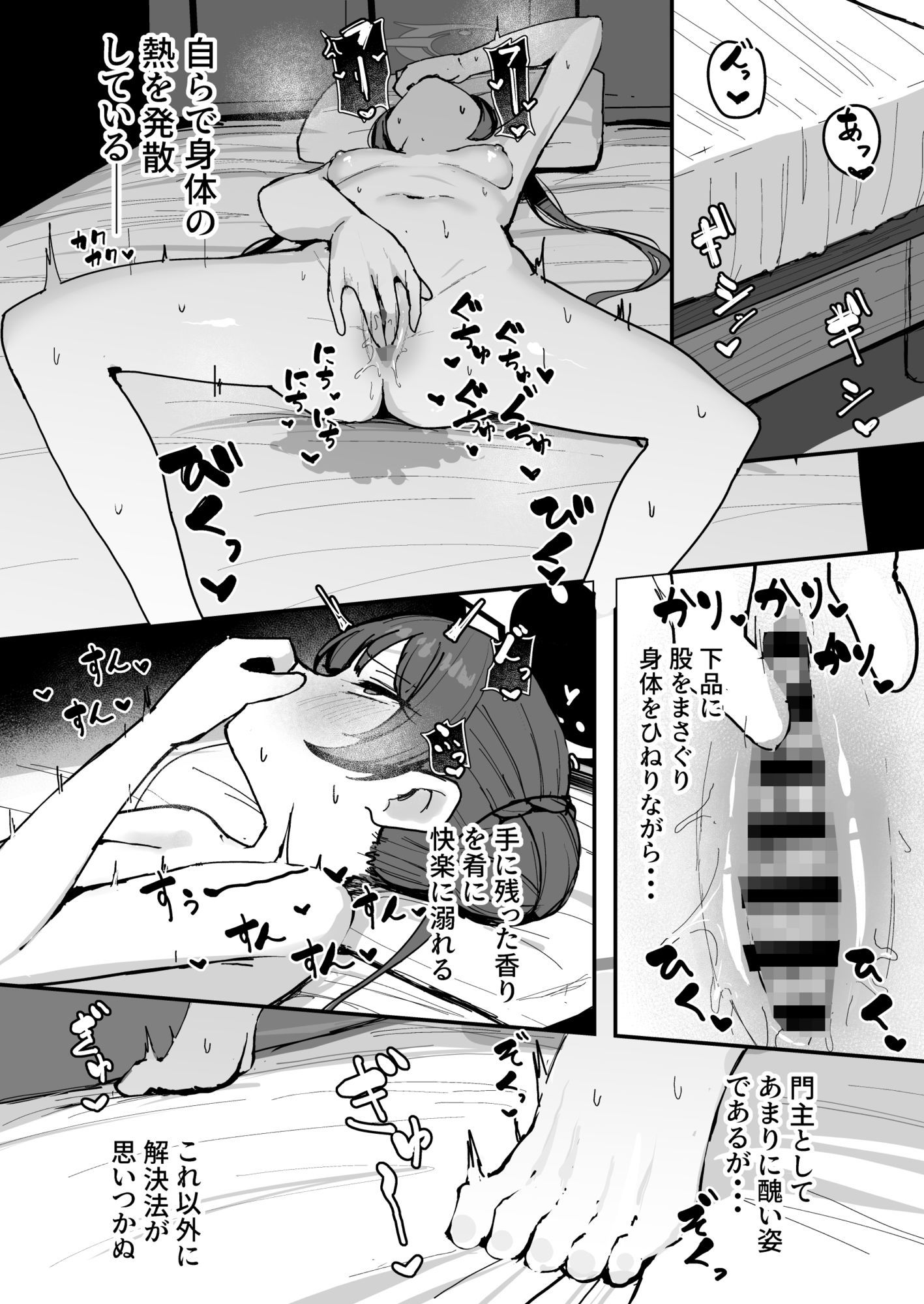竜華キサキの搾精記録 - サンプル画像 7