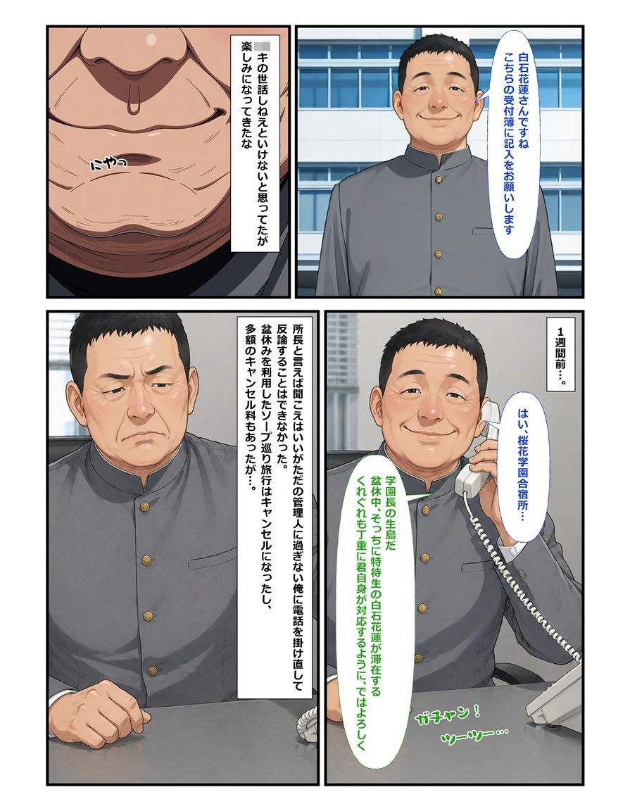 奏でられる不協和音  絶頂に染まった天才バイオリニストはもう弾けない - サンプル画像 2