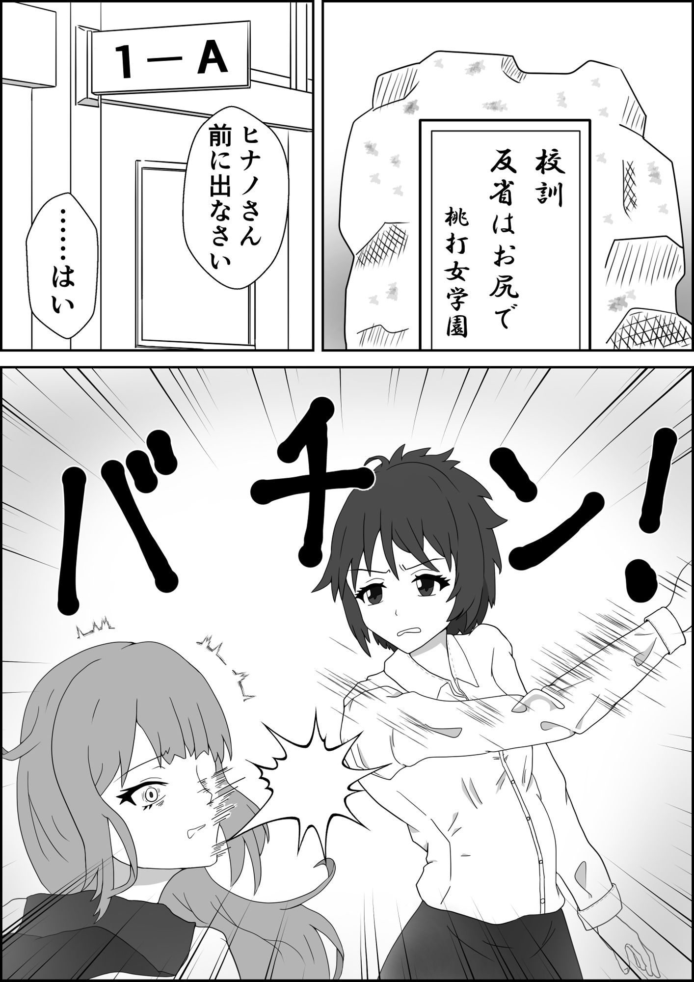 S女子校生とM女教師 - サンプル画像 1