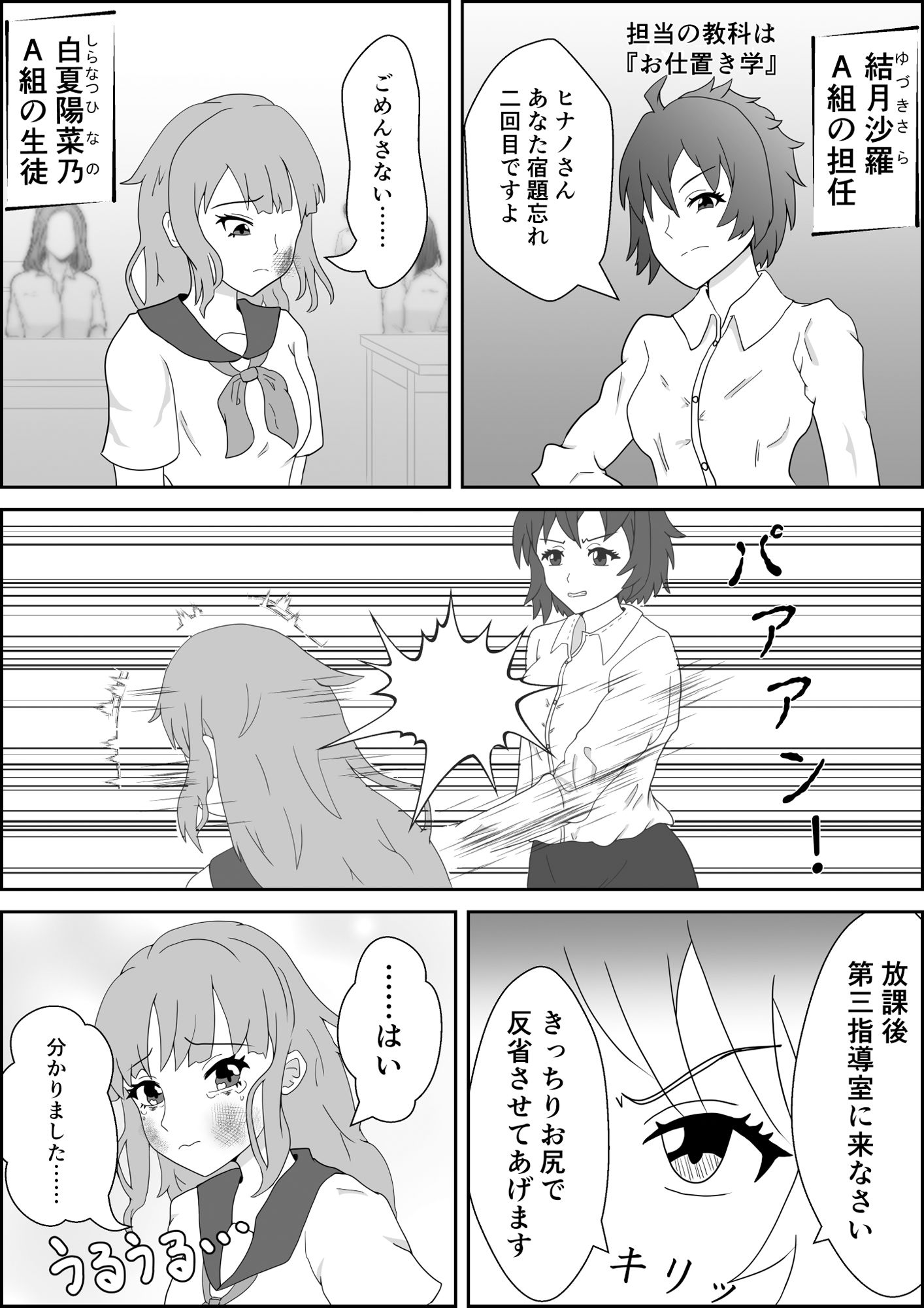 S女子校生とM女教師 - サンプル画像 2