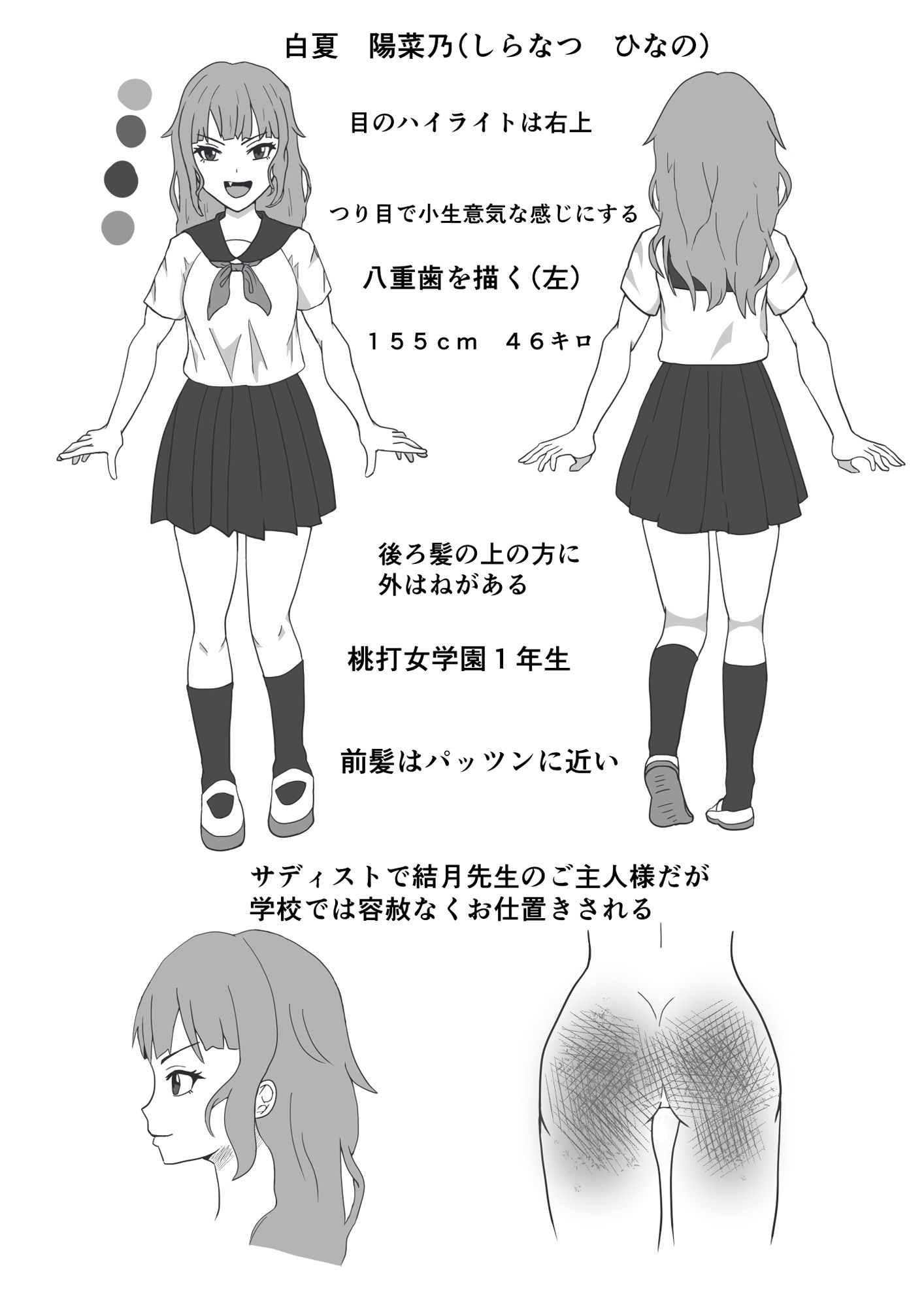 S女子校生とM女教師 - サンプル画像 3
