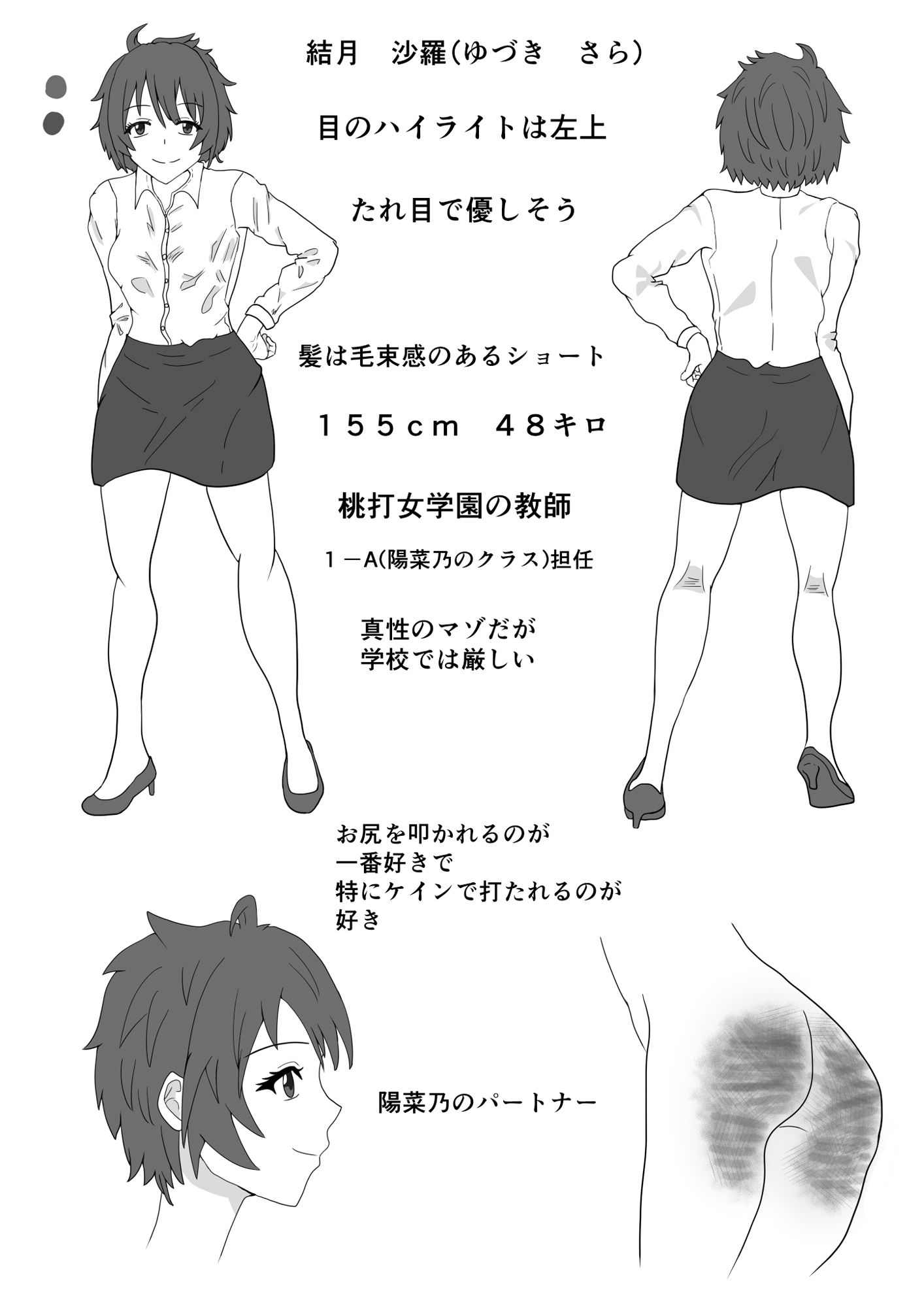 S女子校生とM女教師 - サンプル画像 4