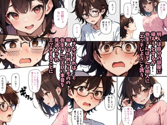 妄想ばいぶれ〜しょん file02:隣のバツイチOL弥生さん（チェリボ！番外編） - サンプル画像 4