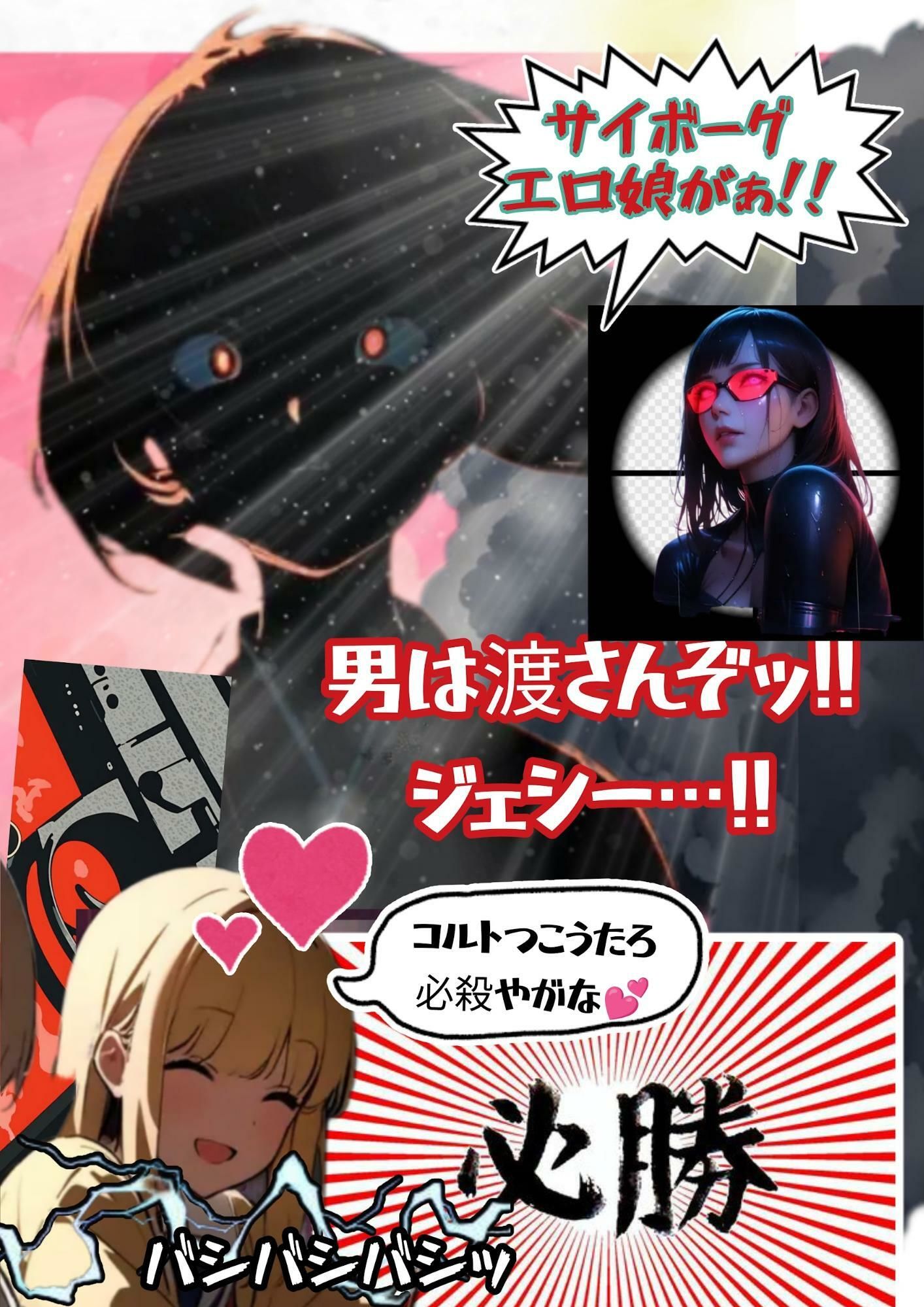 サイバーパンク道頓堀 - サンプル画像 6