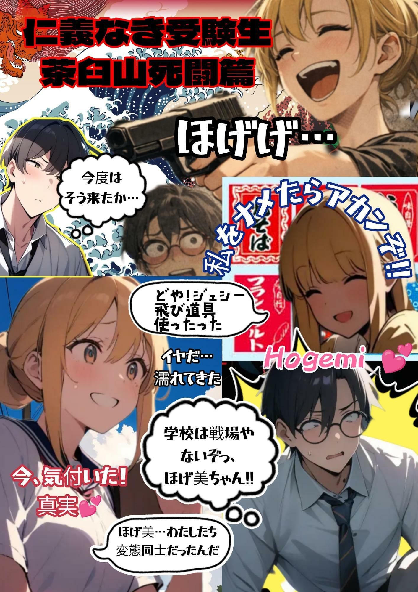 サイバーパンク道頓堀 - サンプル画像 7