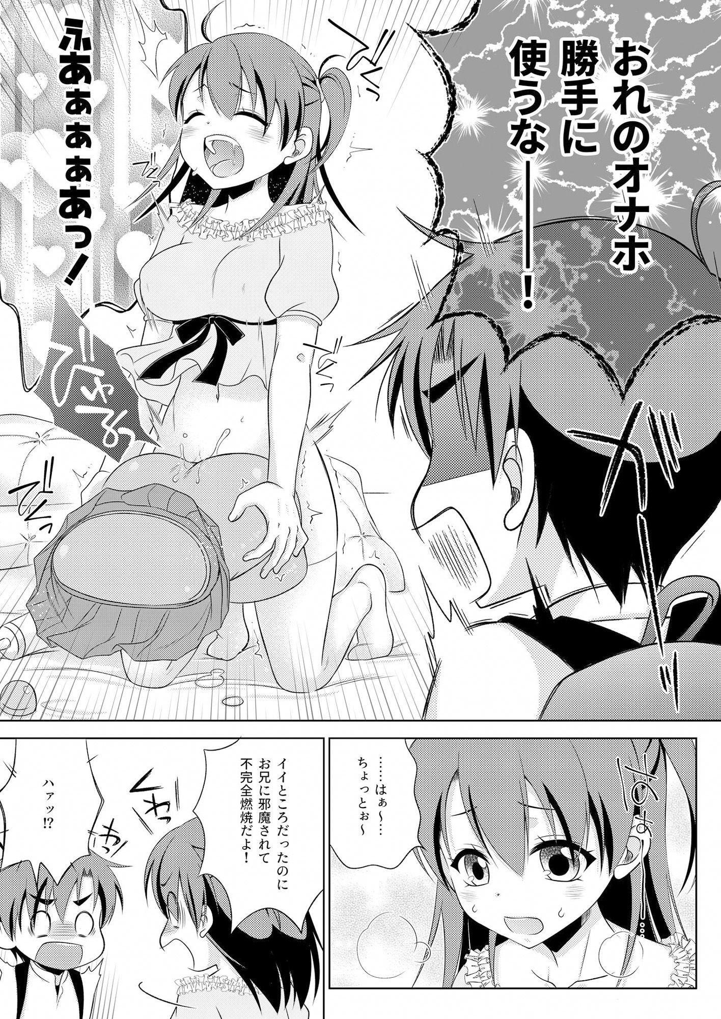 ふたなり妹のケツオナホになりたい島風くんの話 - サンプル画像 1