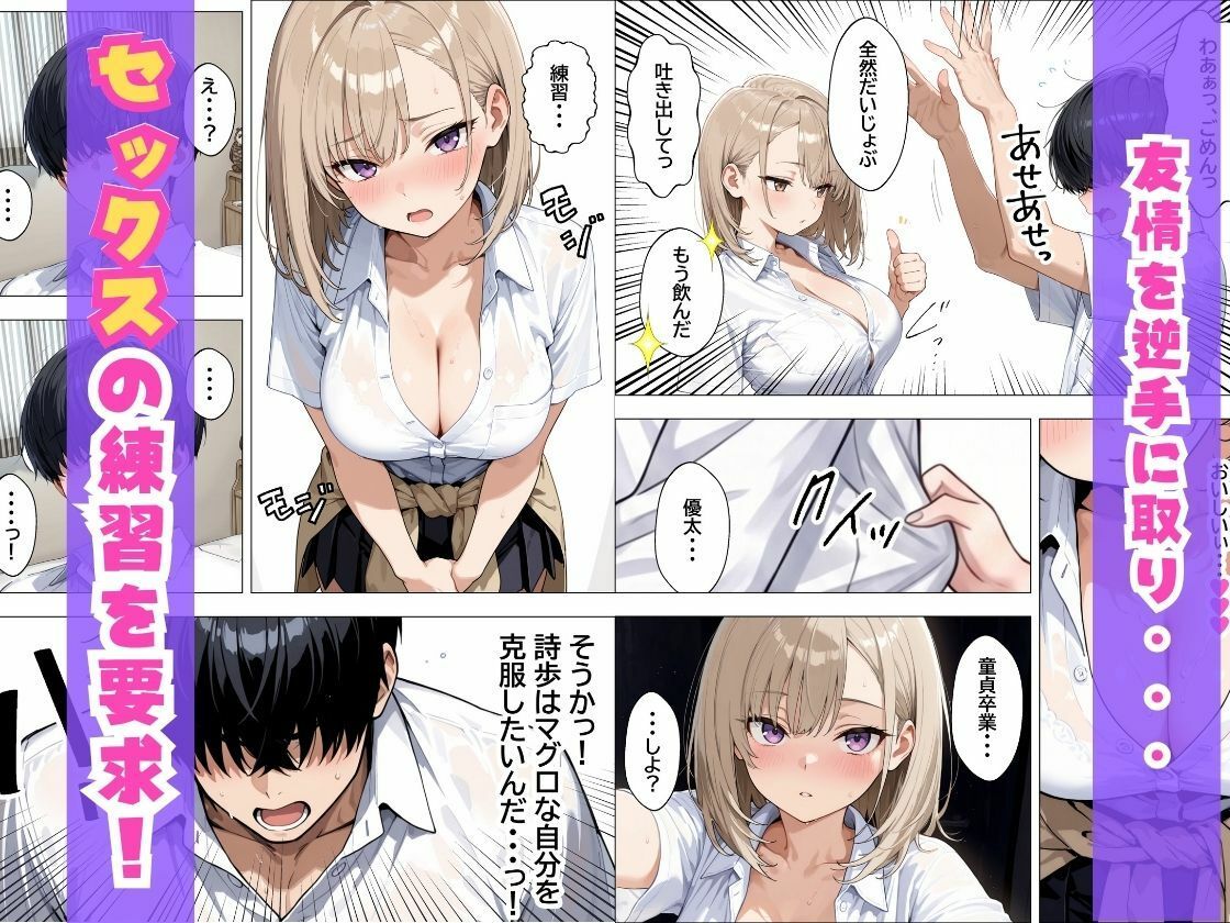 幼なじみの毒舌ダウナーギャルが僕にだけあまあまになってエロさ剥き出しになる話 - サンプル画像 6