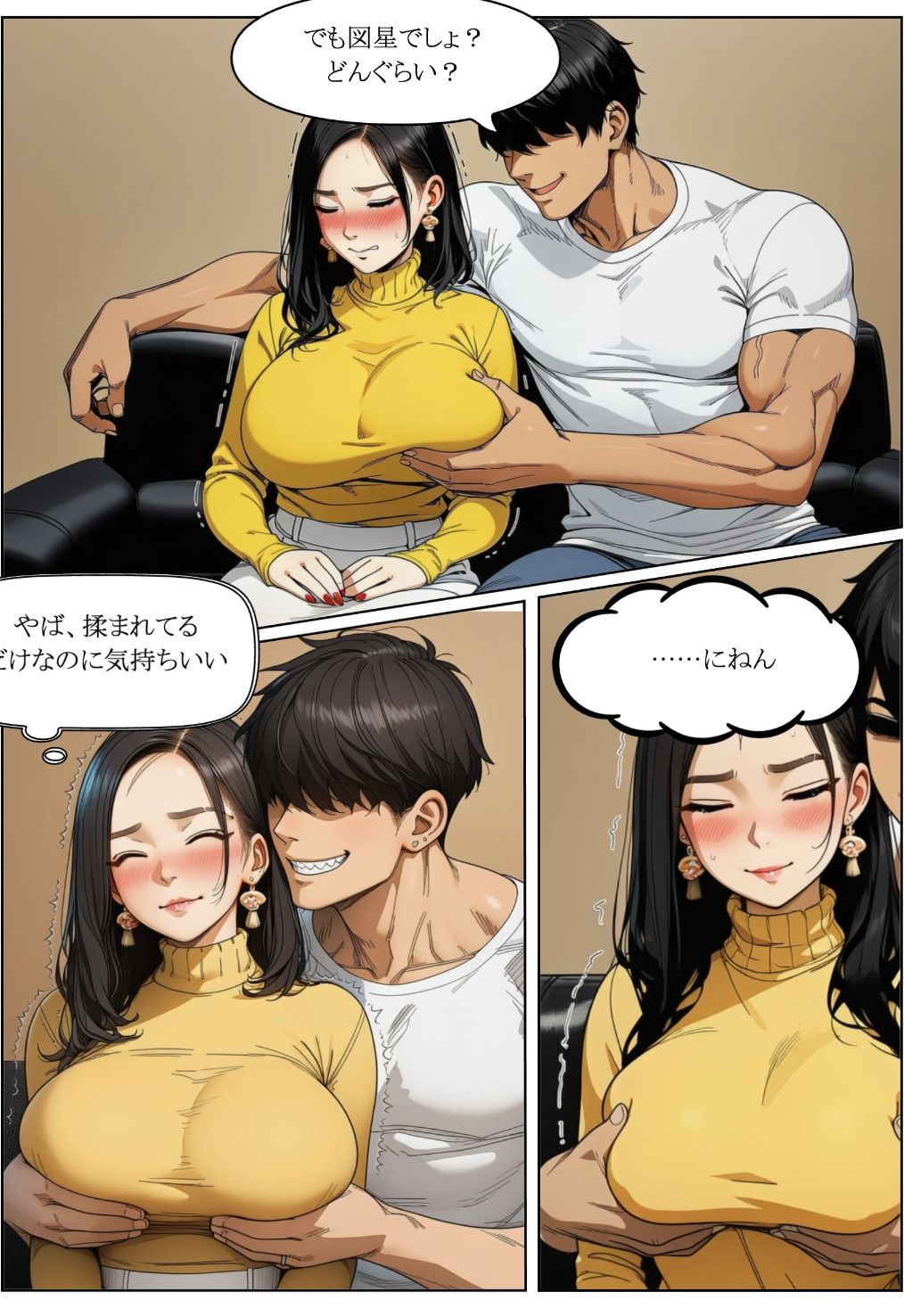 隣人ガチャSSRの人妻・片桐佳織（35）が寝取られるまでの話。 - サンプル画像 2