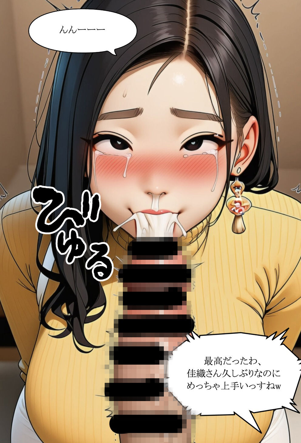 隣人ガチャSSRの人妻・片桐佳織（35）が寝取られるまでの話。 - サンプル画像 4