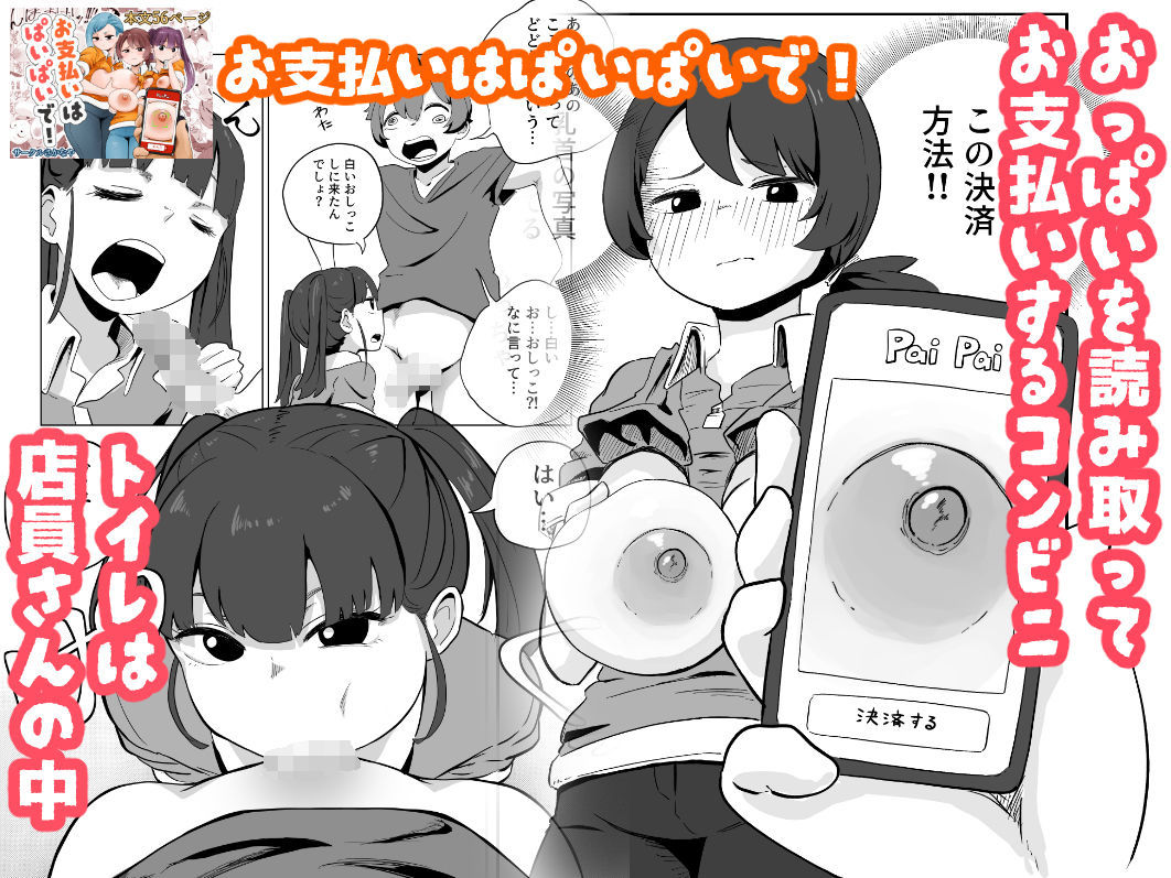 お仕事シリーズ 総集編 - サンプル画像 3