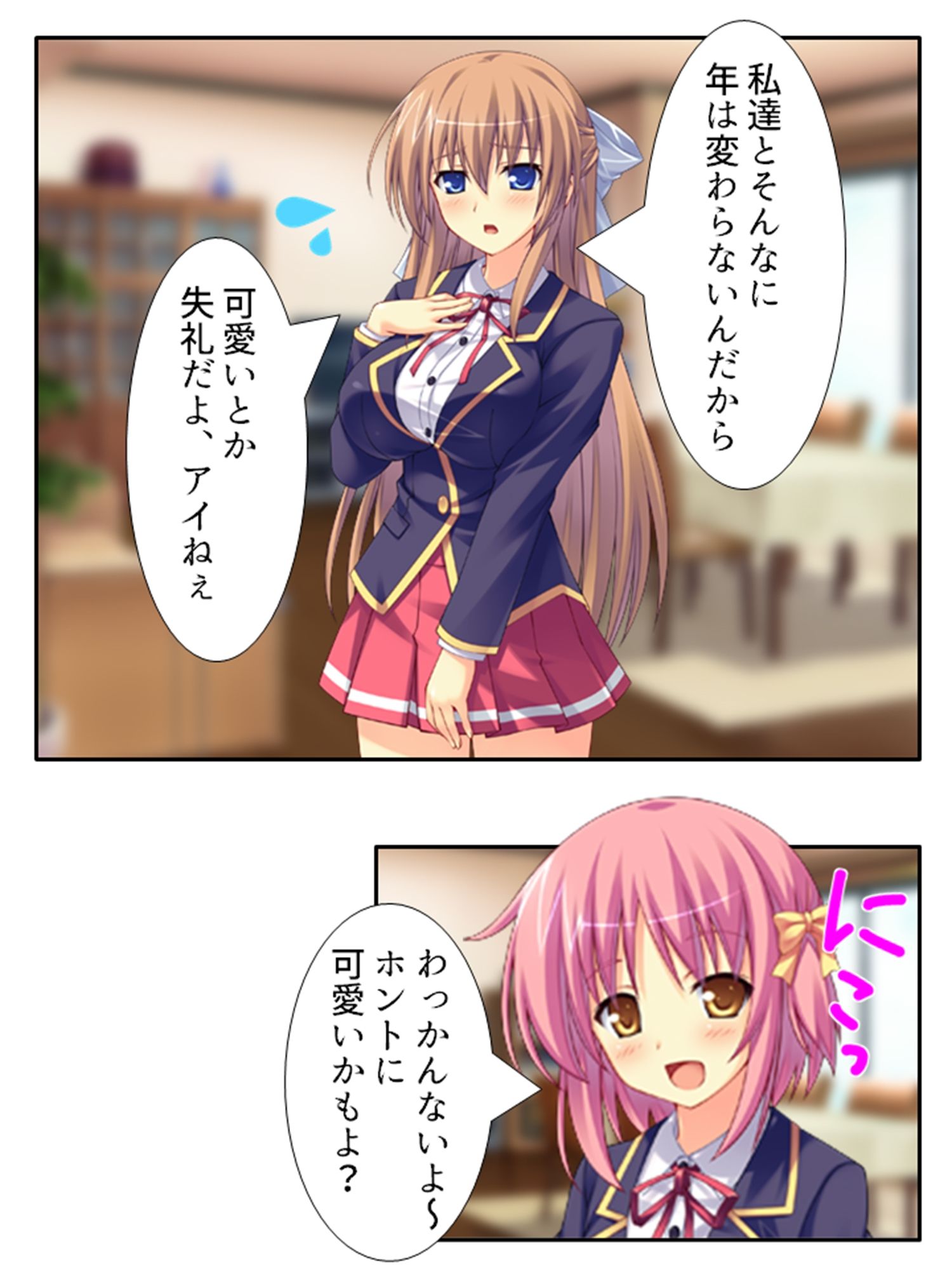 弟のせいで好き放題に身体を弄ばれる生贄姉妹 ＜総集編＞ - サンプル画像 1