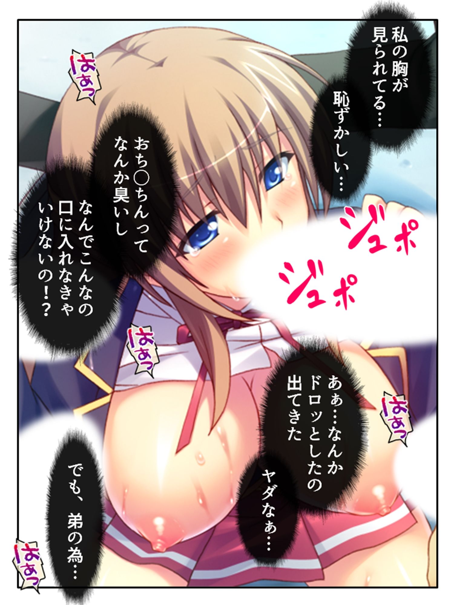 弟のせいで好き放題に身体を弄ばれる生贄姉妹 ＜総集編＞ - サンプル画像 3