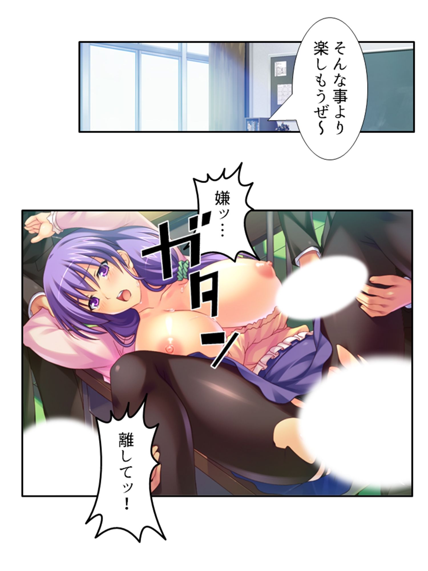 弟のせいで好き放題に身体を弄ばれる生贄姉妹 ＜総集編＞ - サンプル画像 5