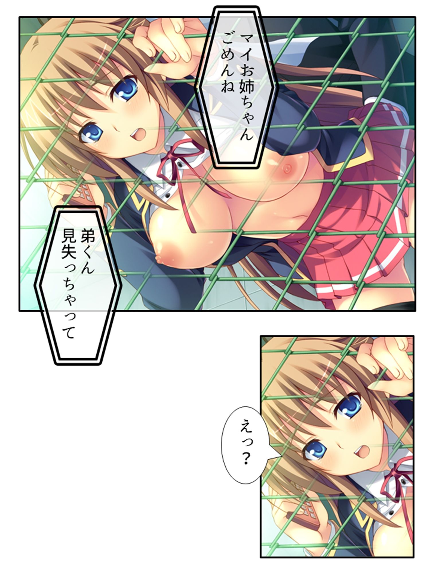 弟のせいで好き放題に身体を弄ばれる生贄姉妹 ＜総集編＞ - サンプル画像 7