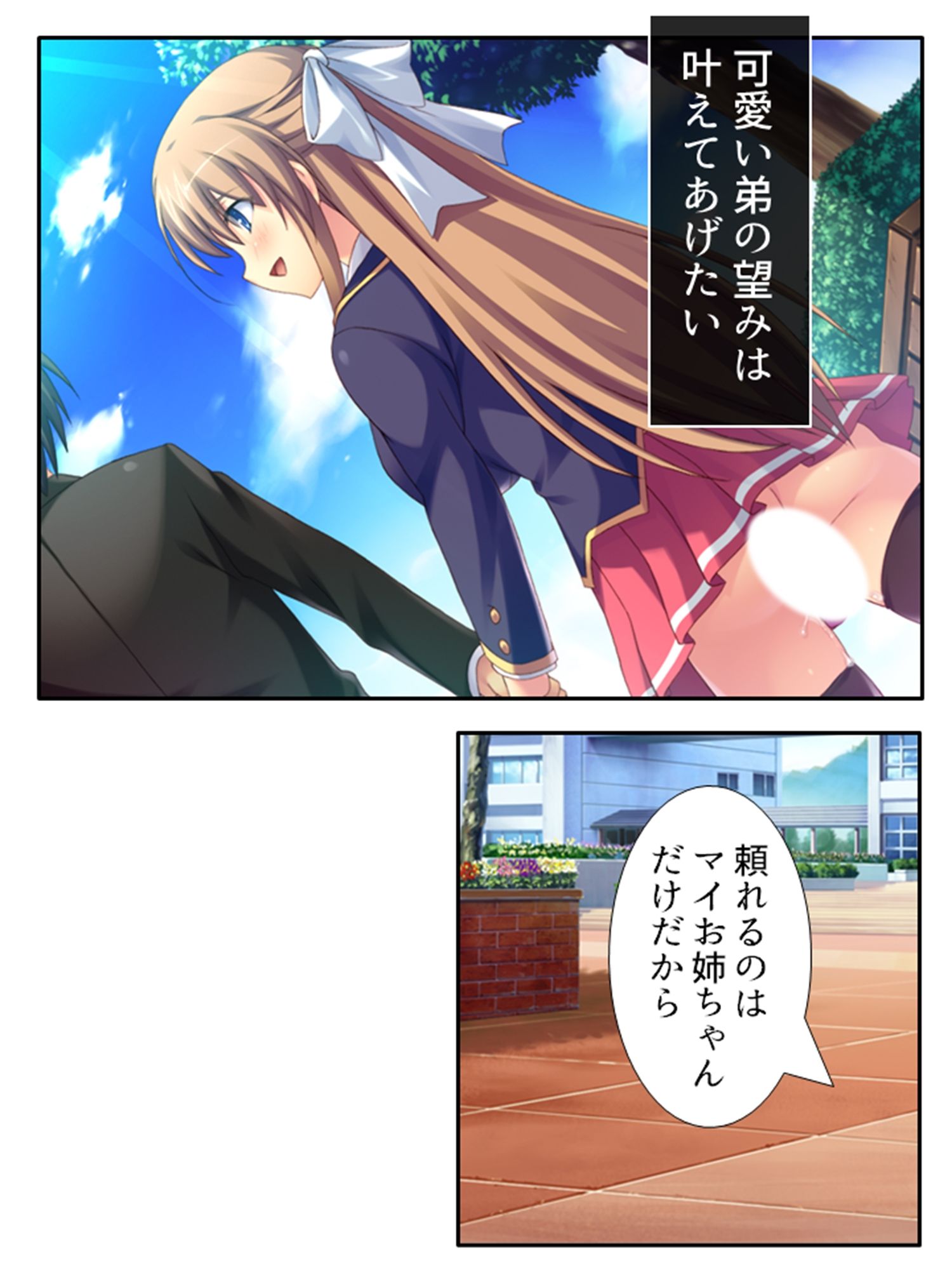弟のせいで好き放題に身体を弄ばれる生贄姉妹 ＜総集編＞ - サンプル画像 8