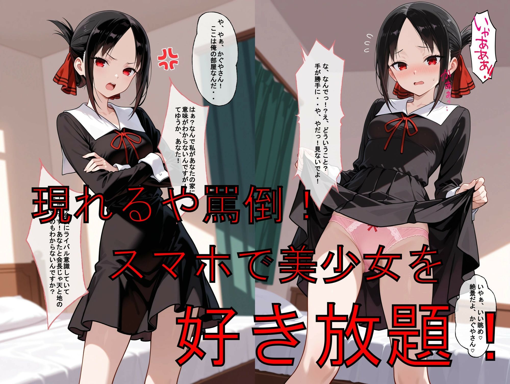 推しキャラ召喚した俺！  高飛車な美少女を犯しつくす！  〜四〇  かぐや〜ver - サンプル画像 2