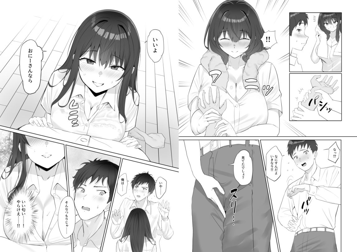 雨のち恋のちSEX〜捨てられた女子を拾ったら懐かれました〜【単話】（1） - サンプル画像 4