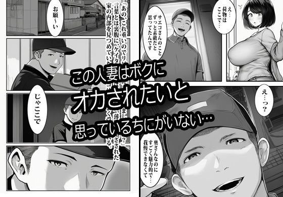 宅配業者のカレにオカされ続けるエロ妻 - サンプル画像 4