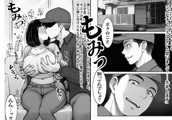 宅配業者のカレにオカされ続けるエロ妻 - サンプル画像 5