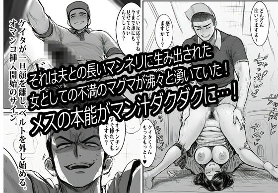 宅配業者のカレにオカされ続けるエロ妻 - サンプル画像 7