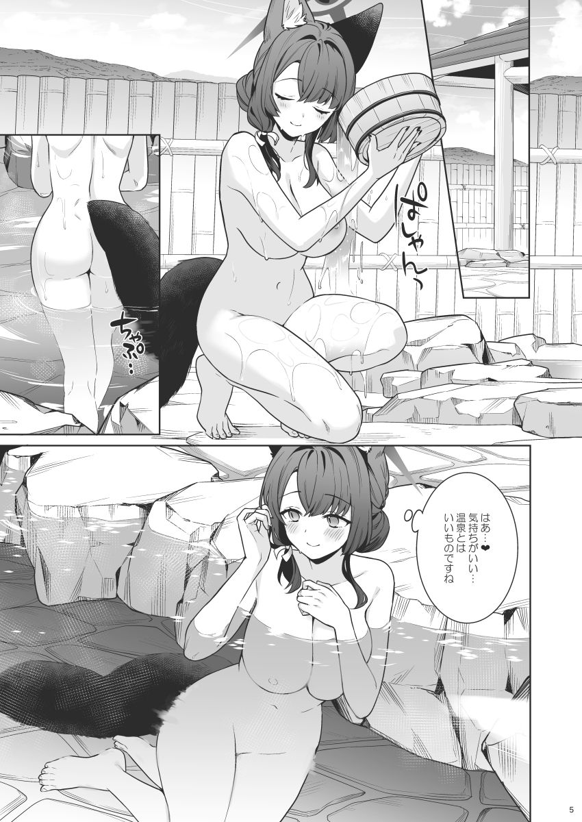 純情恋情発情狐5 - サンプル画像 2